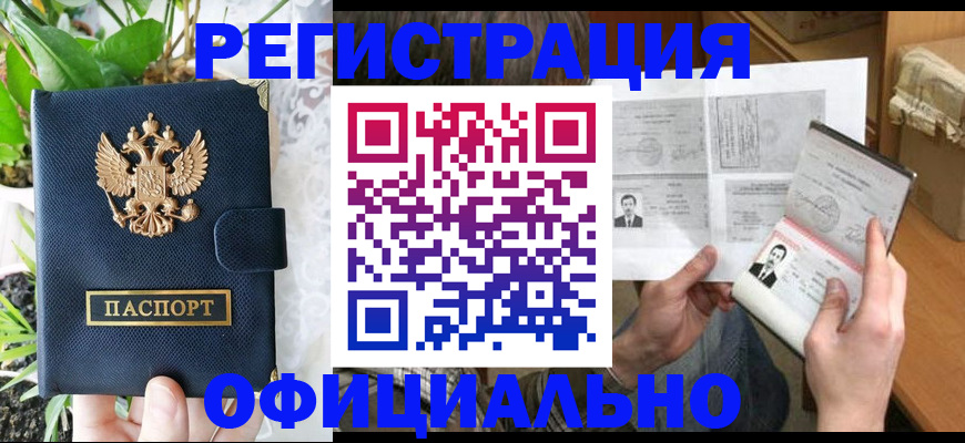 прописка поиск в Тюменской области