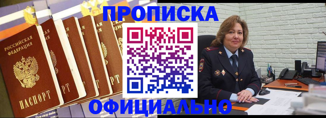 временная регистрация законно в Тюменской области