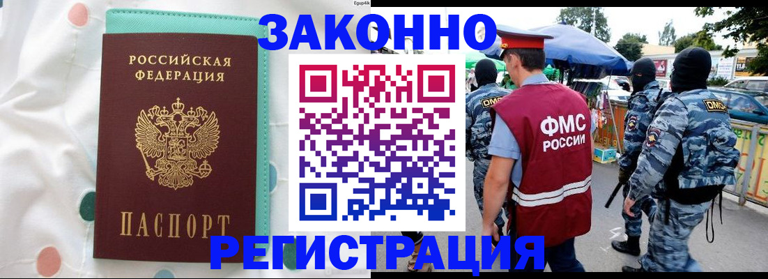 временная регистрация надежно в Тюменской области