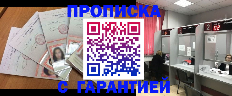 миграционный учет в Тюменской области