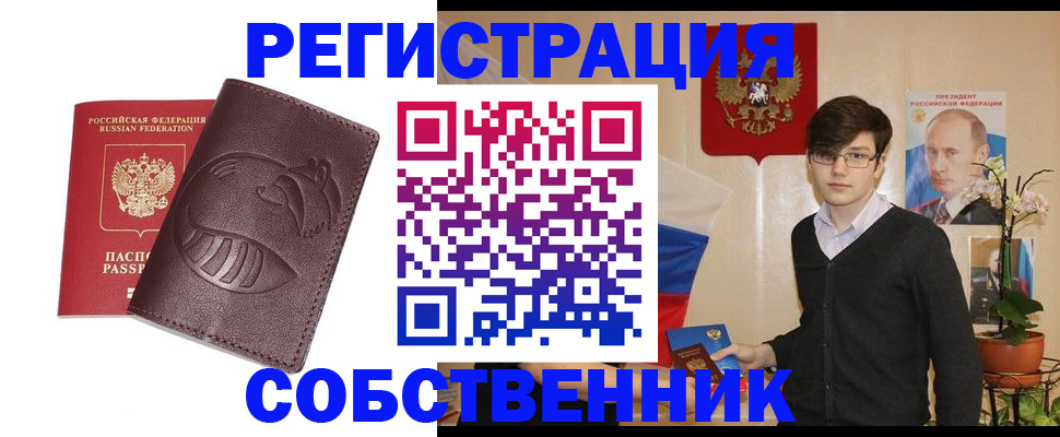 прописка для военкомата в Тюменской области