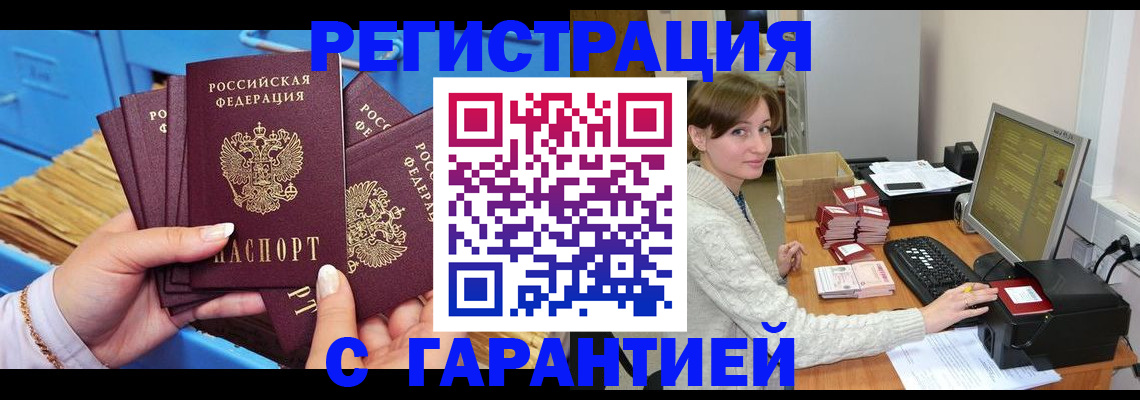 прописка поиск в Тюменской области