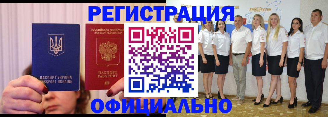 прописка в Тюменской области